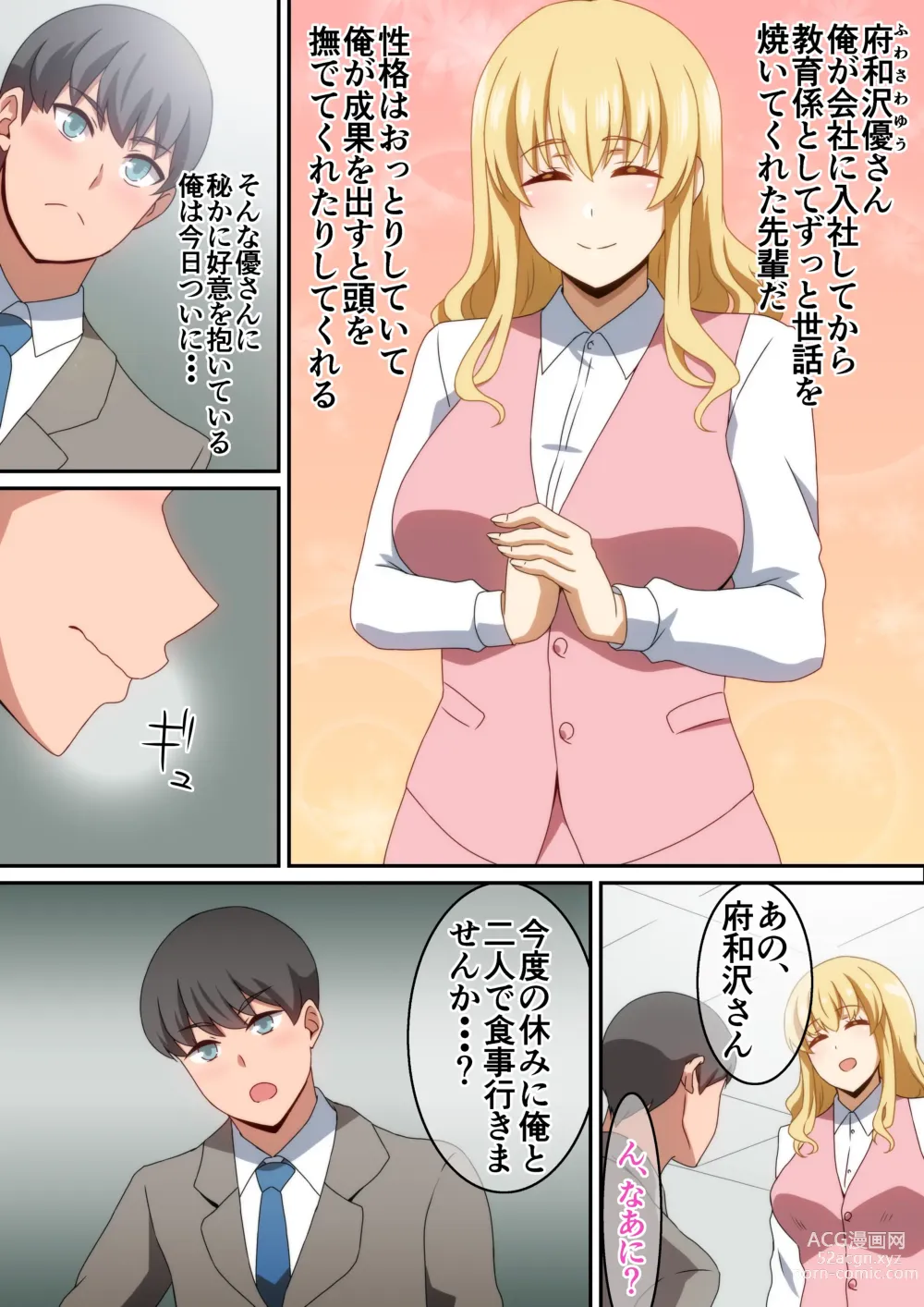 Page 3 of doujinshi Kaisha no Osewa ni natteru Senpai