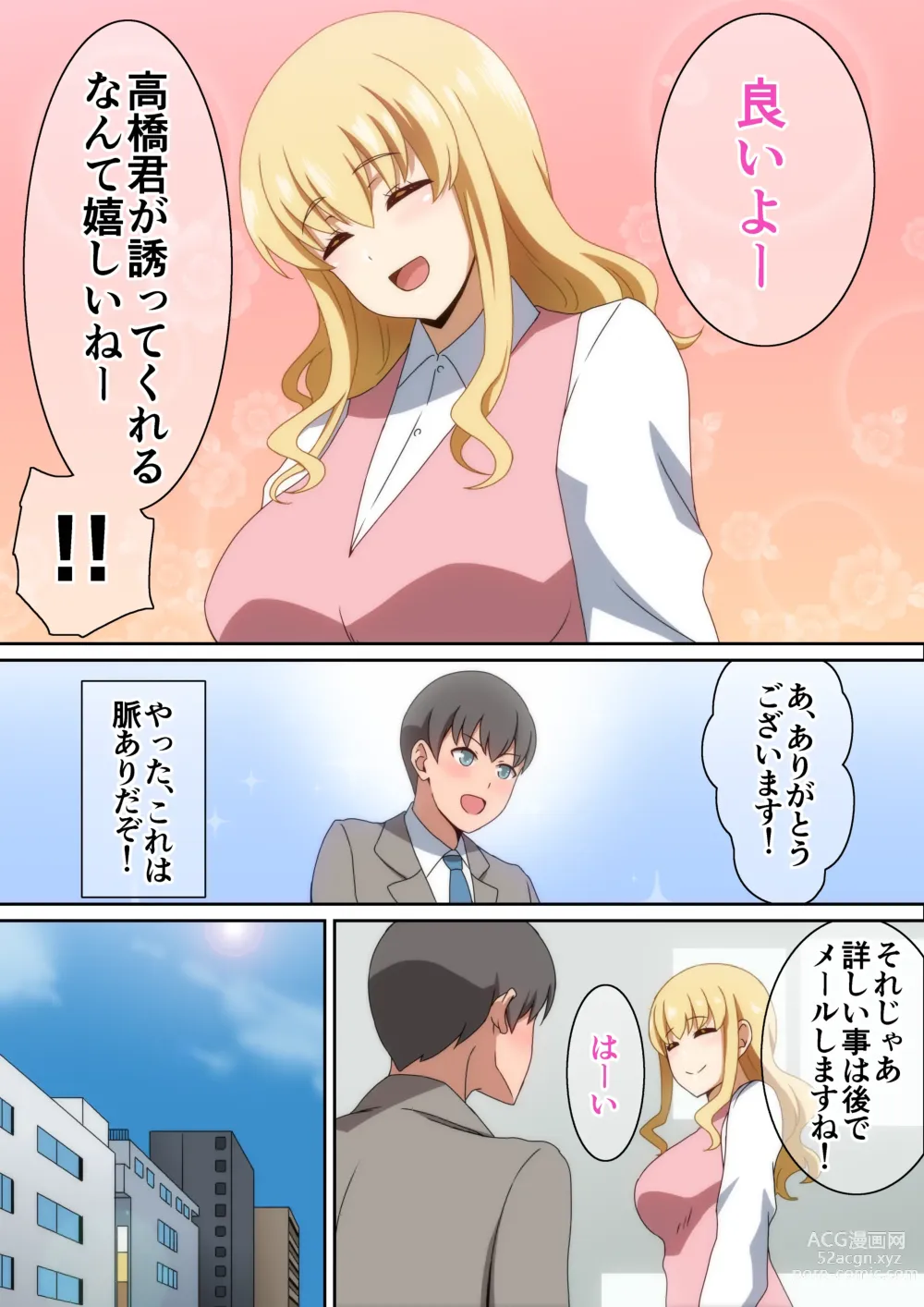 Page 4 of doujinshi Kaisha no Osewa ni natteru Senpai