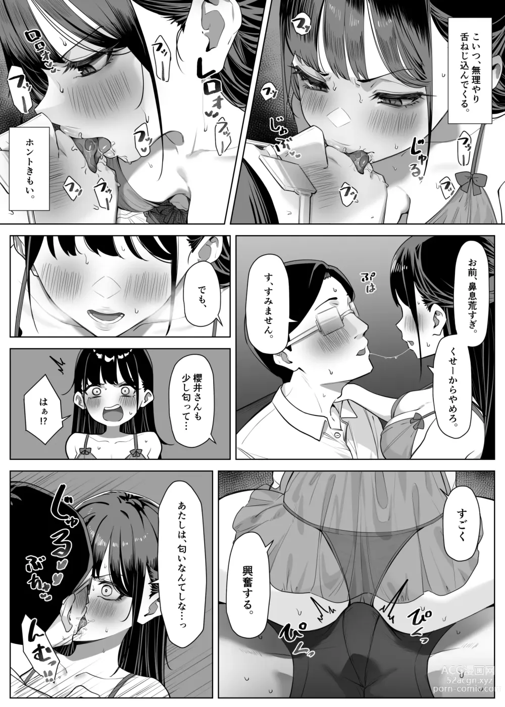 Page 6 of doujinshi Ecchi na Omise ni Ittara, Mukashi no Doukyuusei ga Ita Hanashi Sono 3