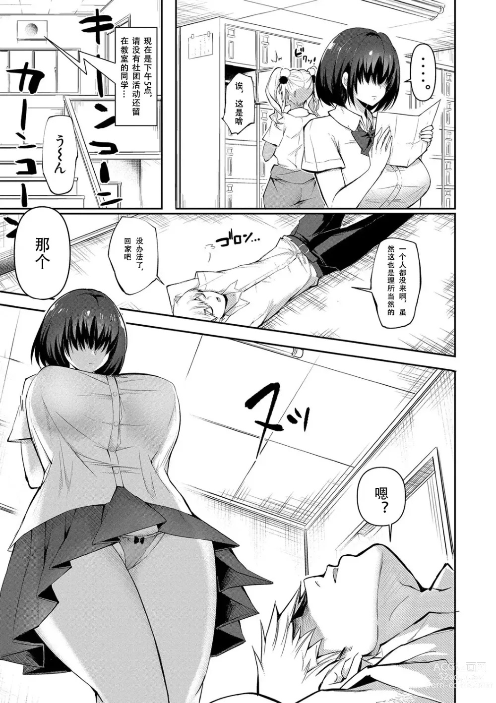 Page 12 of manga 怎么办！我建起只有碧池的后宫了！