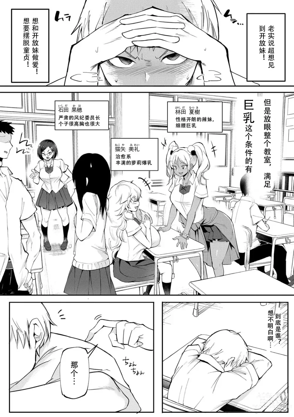 Page 9 of manga 怎么办！我建起只有碧池的后宫了！