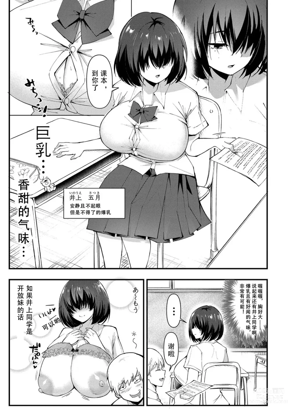 Page 10 of manga 怎么办！我建起只有碧池的后宫了！