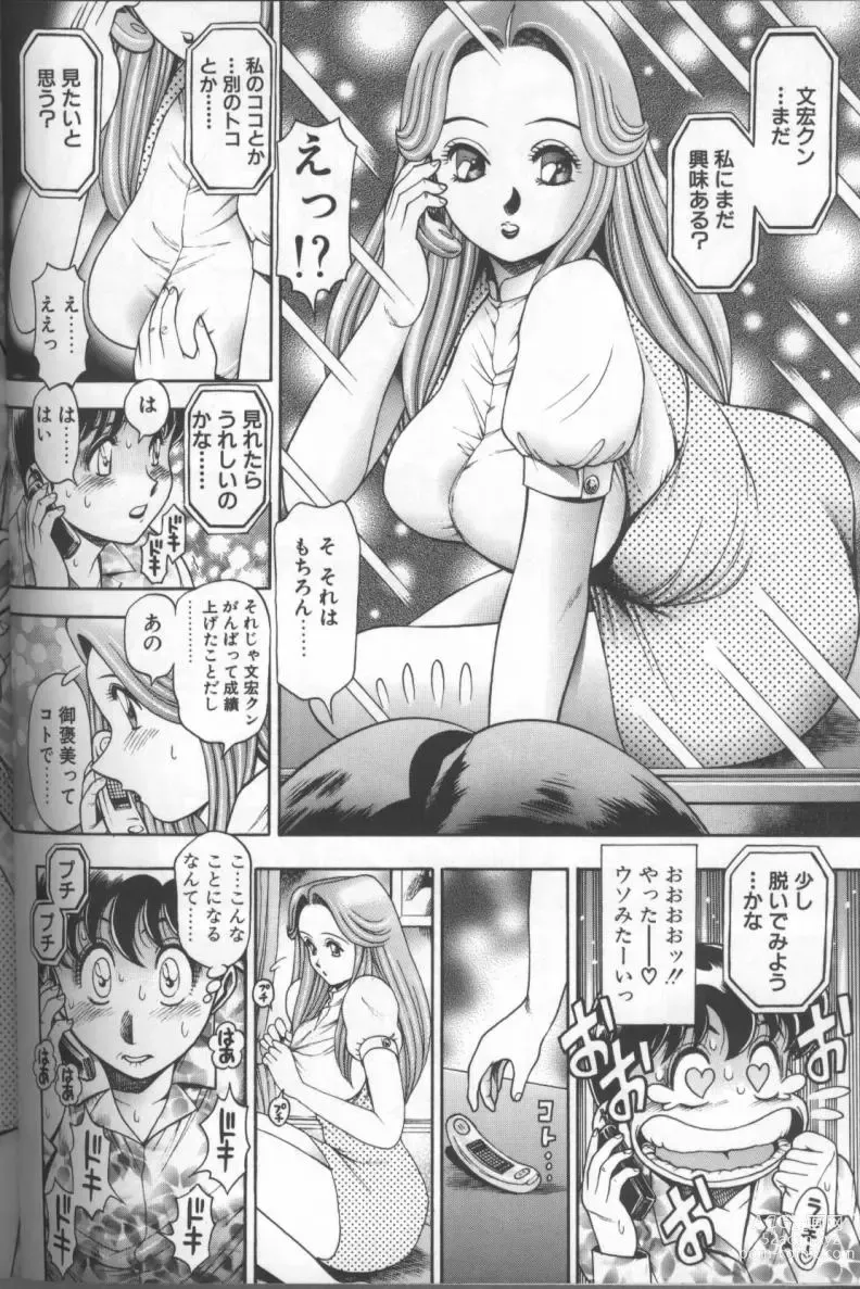 Page 114 of manga Bikini no Reina Sensei