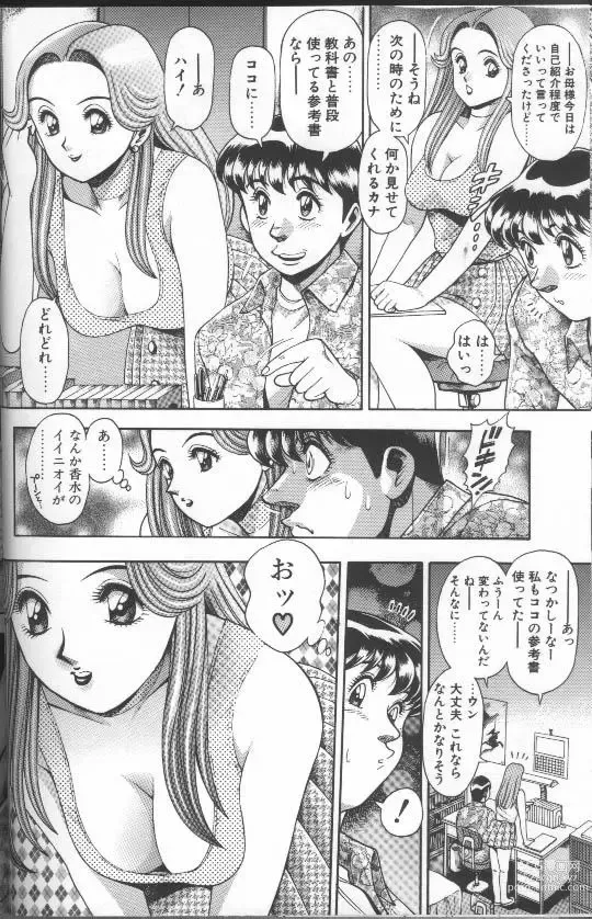 Page 28 of manga Bikini no Reina Sensei