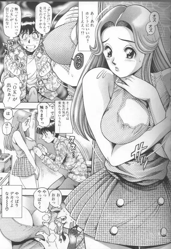 Page 39 of manga Bikini no Reina Sensei