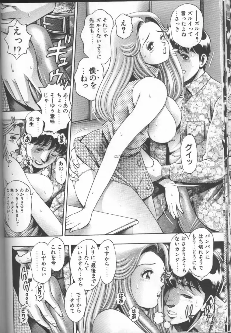 Page 52 of manga Bikini no Reina Sensei