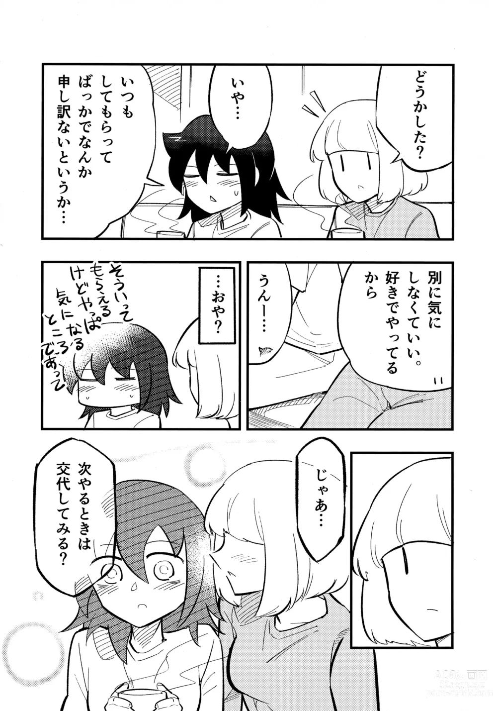 Page 6 of doujinshi UchiMoko no Tachi Neko