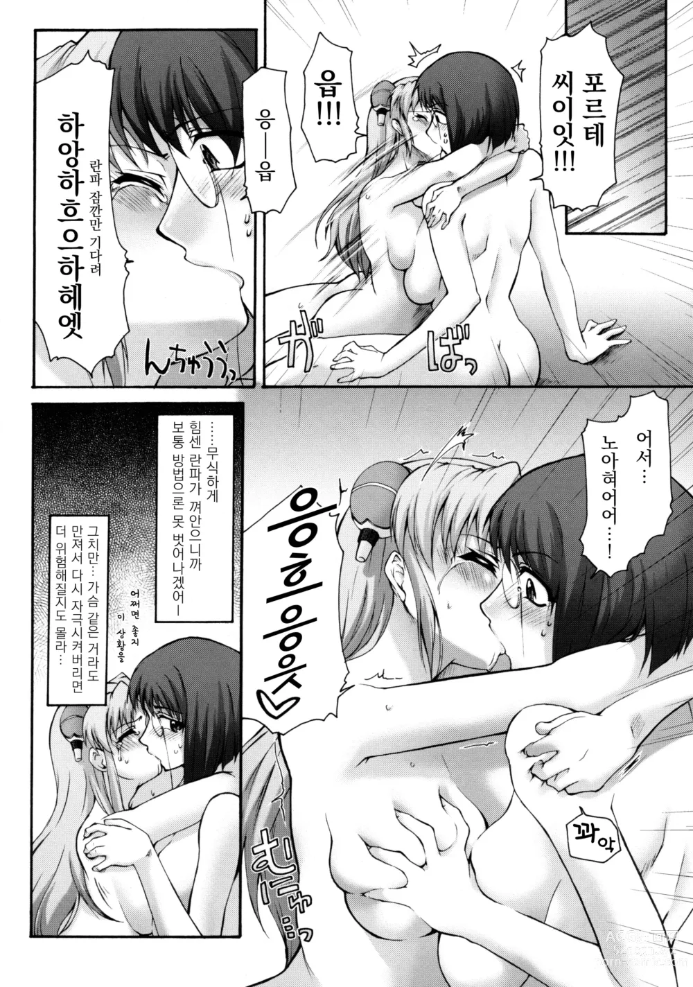 Page 31 of doujinshi Attention Please! (decensored)