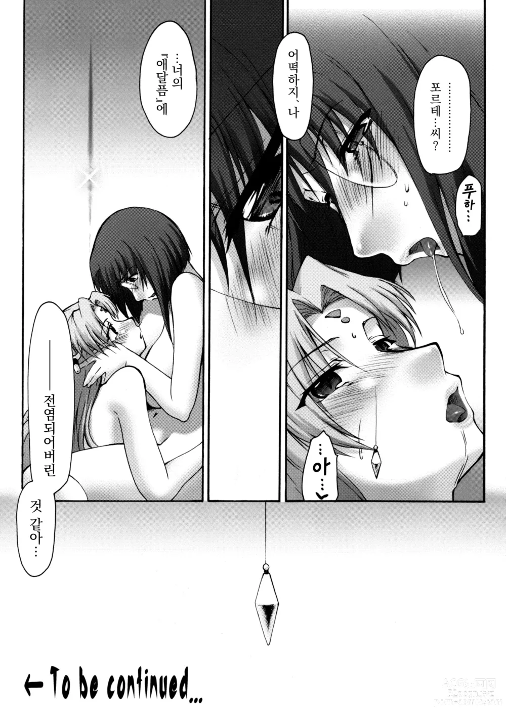 Page 36 of doujinshi Attention Please! (decensored)