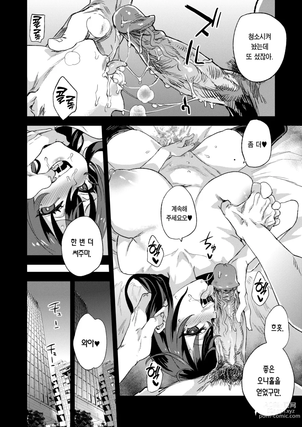 Page 31 of doujinshi 키죠인 선생의 에로망가 뇌 (decensored)