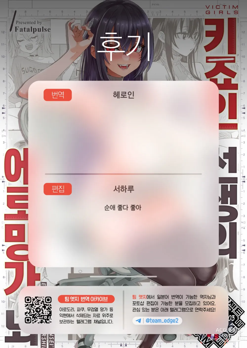 Page 55 of doujinshi 키죠인 선생의 에로망가 뇌 (decensored)