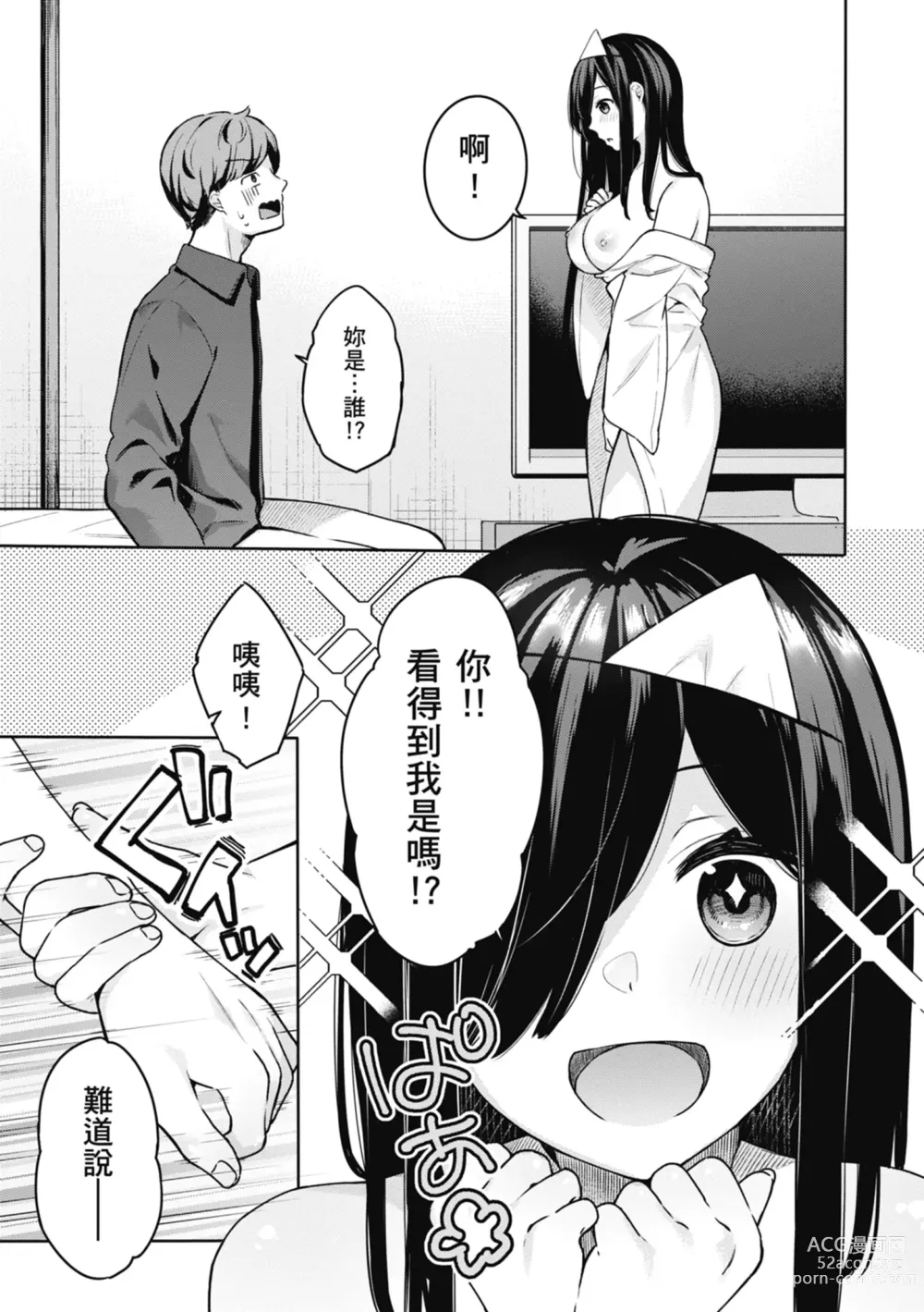 Page 123 of manga 停留在青澀一刻 (decensored)