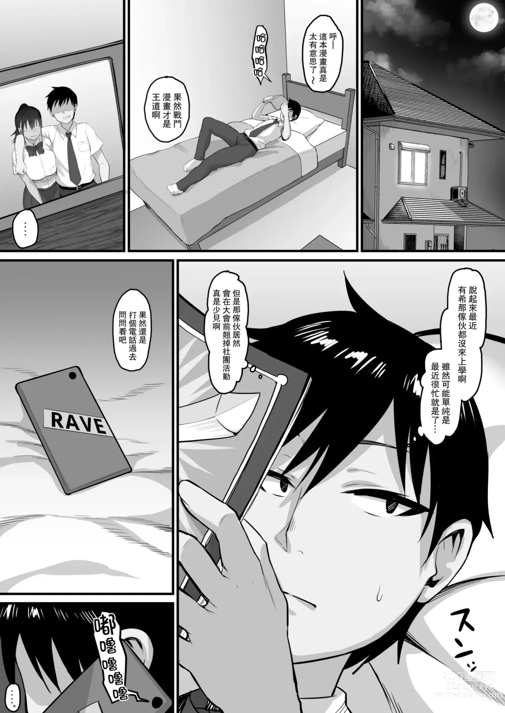 Page 17 of doujinshi そして、彼女は僕のものになった・・・。