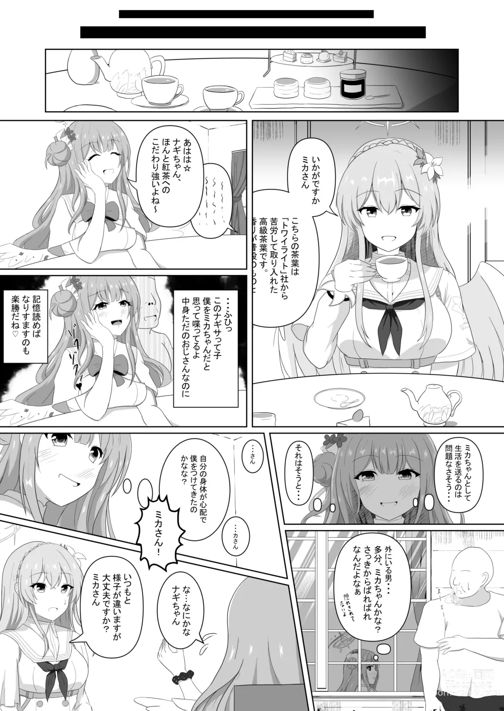 Page 18 of doujinshi Mika-chan no Tame ni, Onaru ne?