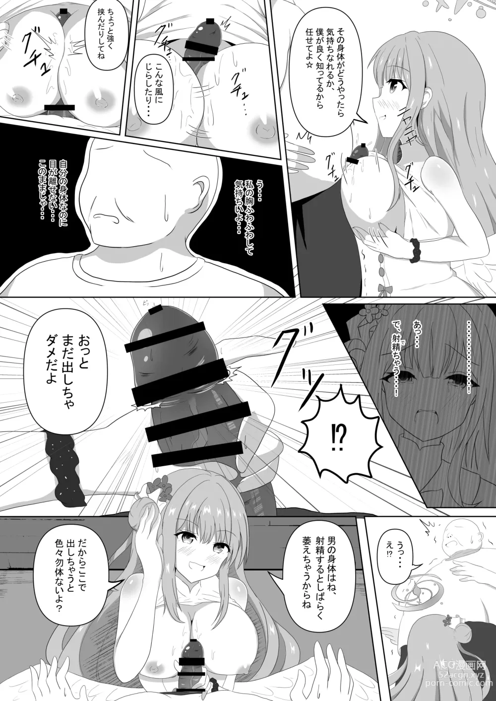 Page 23 of doujinshi Mika-chan no Tame ni, Onaru ne?