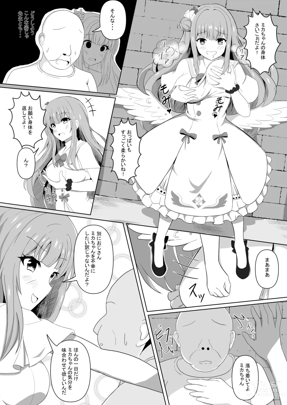 Page 7 of doujinshi Mika-chan no Tame ni, Onaru ne?