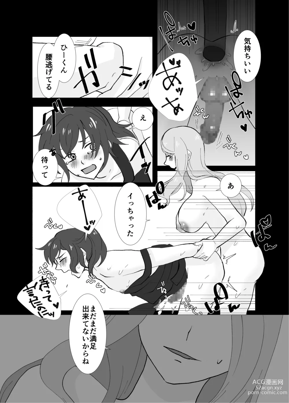 Page 9 of doujinshi Futanari Shimai no Seijijou