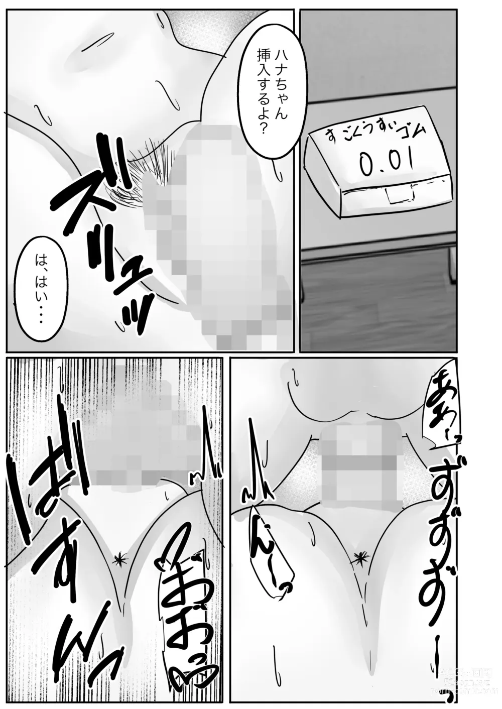 Page 17 of doujinshi Netorase de Ochita Tsuma, Karada o Kawa ni Sare Nottorareru