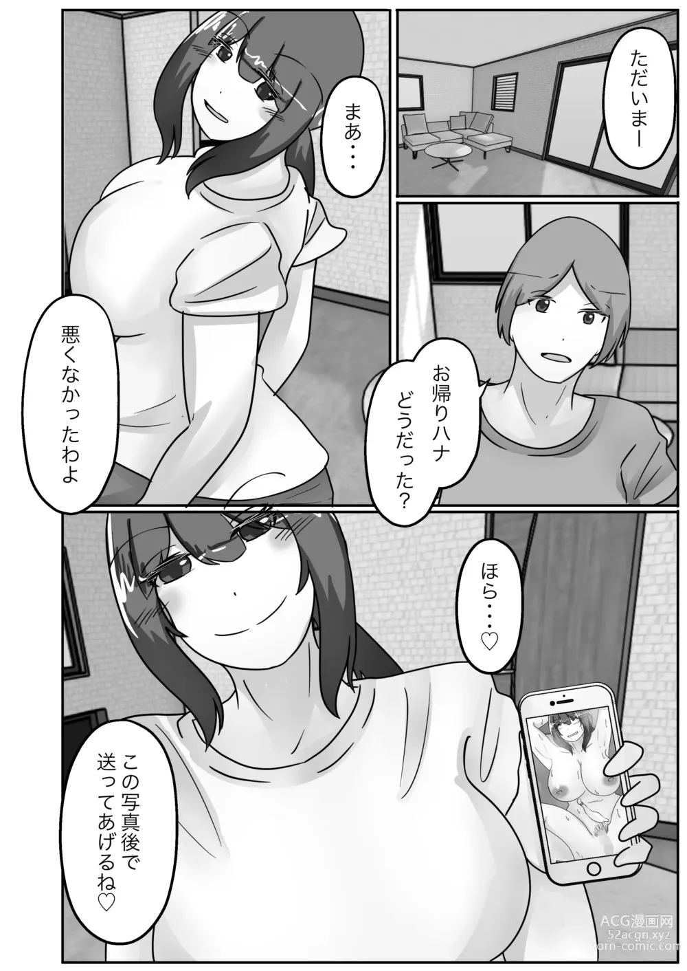 Page 24 of doujinshi Netorase de Ochita Tsuma, Karada o Kawa ni Sare Nottorareru