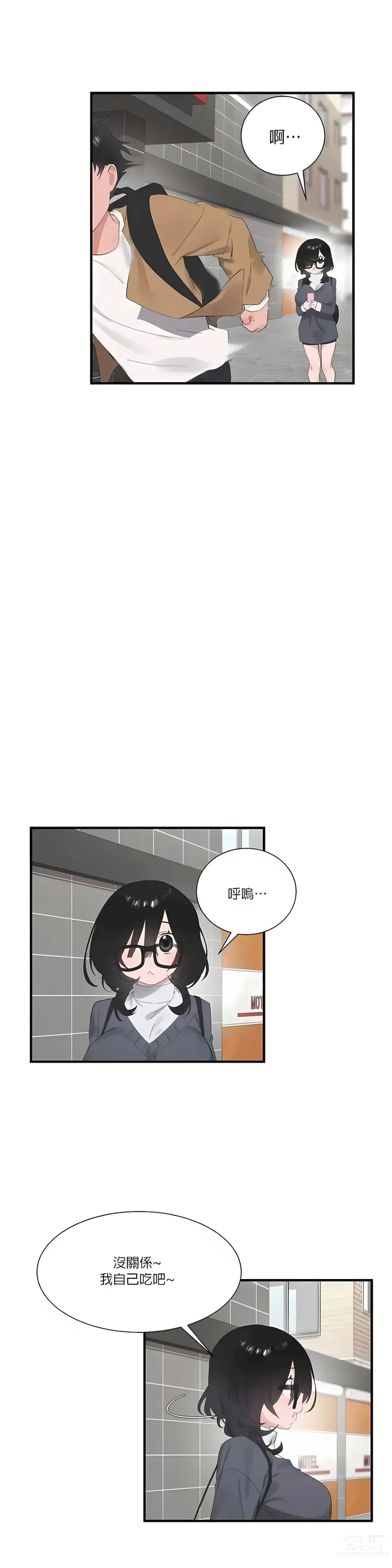 Page 1120 of manga 清水健救救我 1-40話