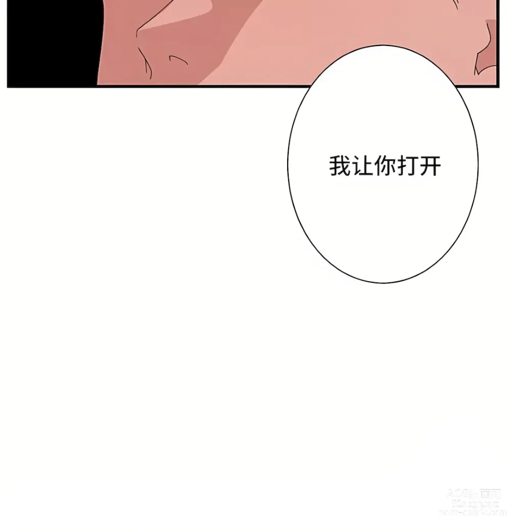 Page 1163 of manga 清水健救救我 1-40話