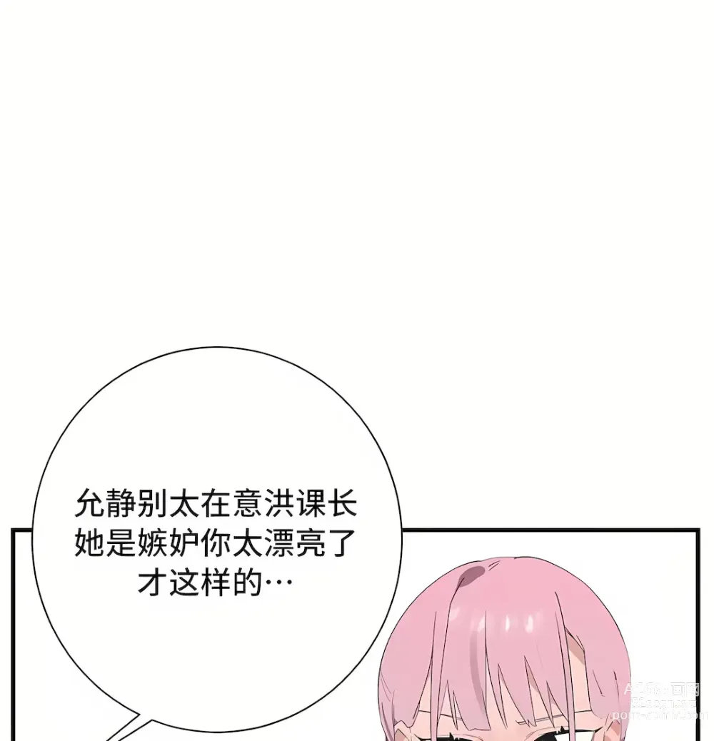 Page 1187 of manga 清水健救救我 1-40話