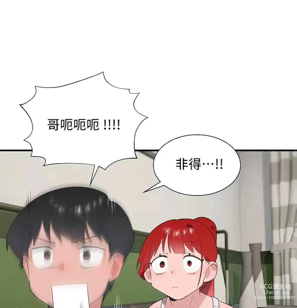 Page 1452 of manga 清水健救救我 1-40話