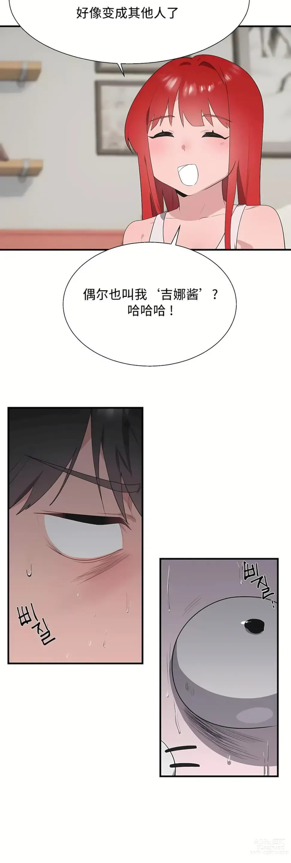 Page 1480 of manga 清水健救救我 1-40話