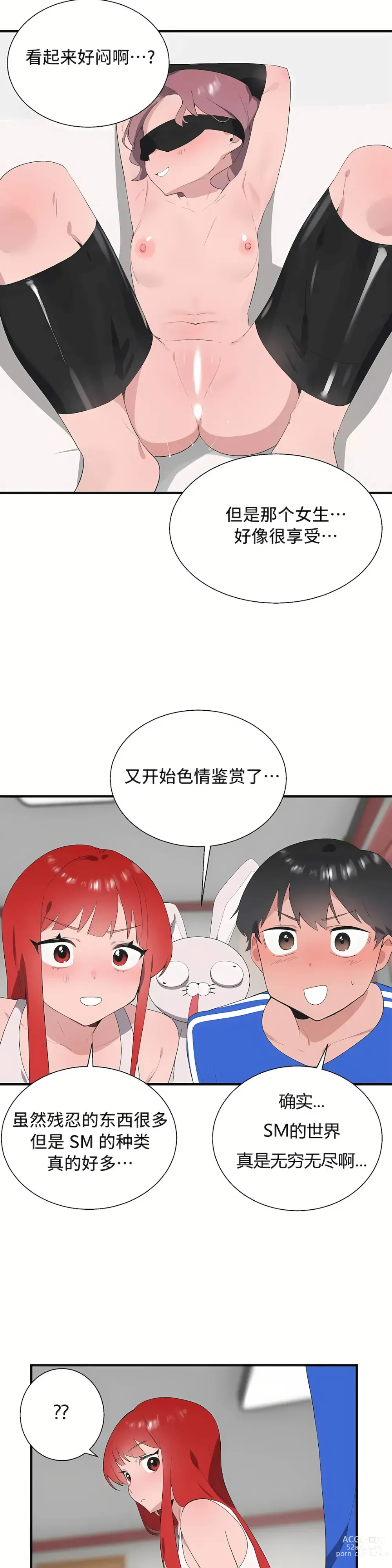 Page 1512 of manga 清水健救救我 1-40話