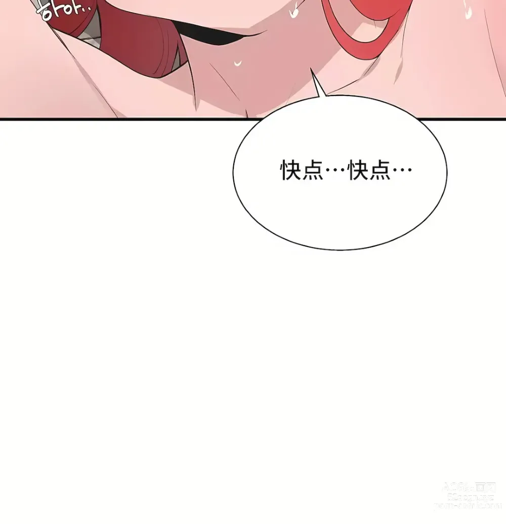 Page 1565 of manga 清水健救救我 1-40話