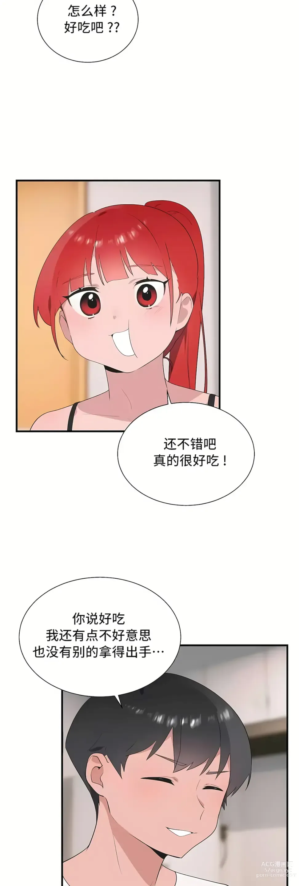 Page 1628 of manga 清水健救救我 1-40話