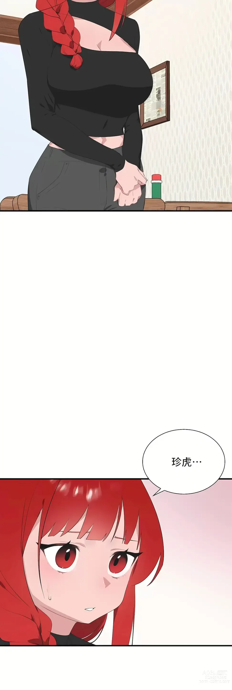 Page 1734 of manga 清水健救救我 1-40話