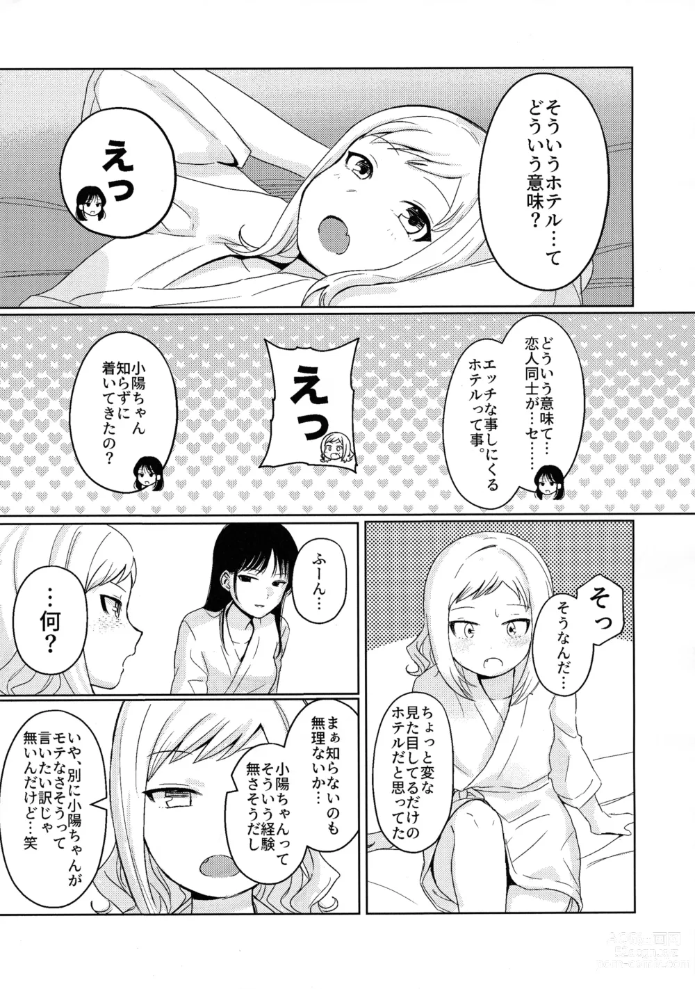 Page 12 of doujinshi Motenaishi Love Hotel