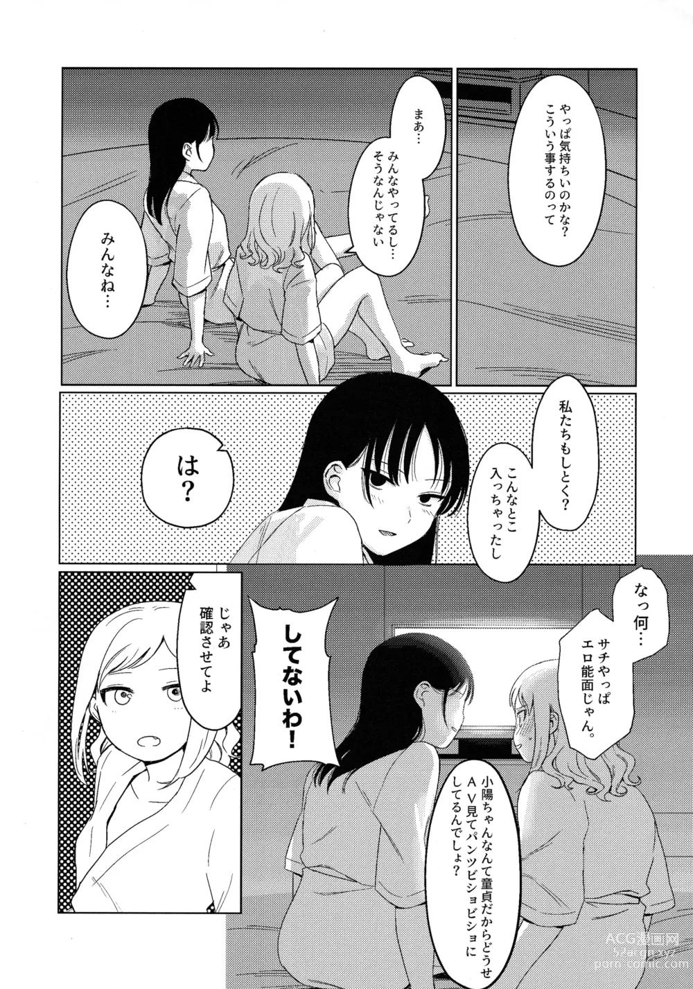 Page 15 of doujinshi Motenaishi Love Hotel