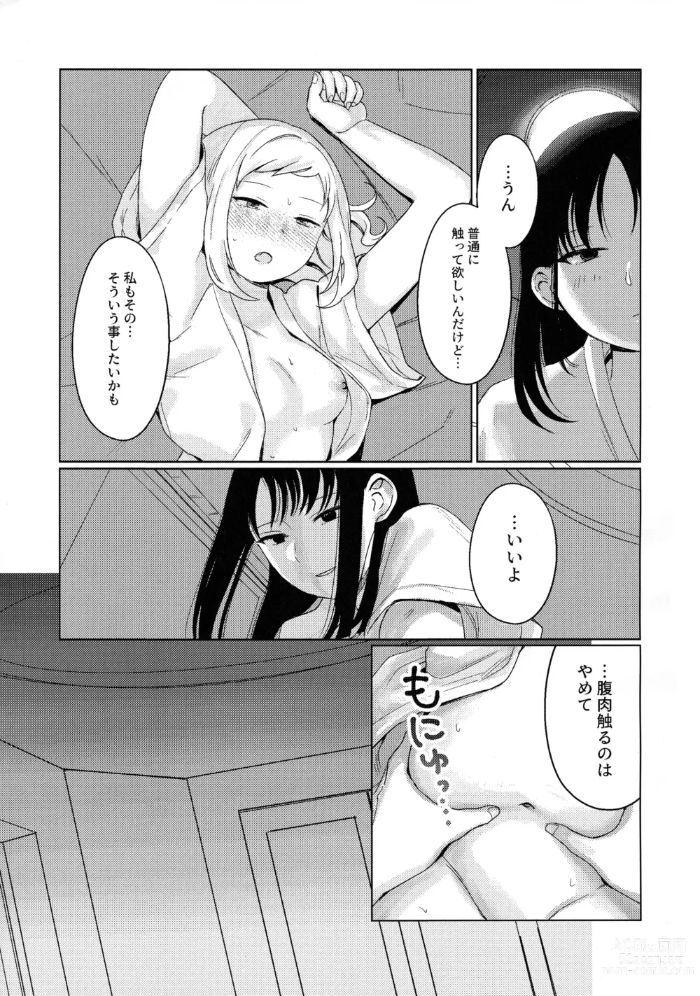 Page 18 of doujinshi Motenaishi Love Hotel