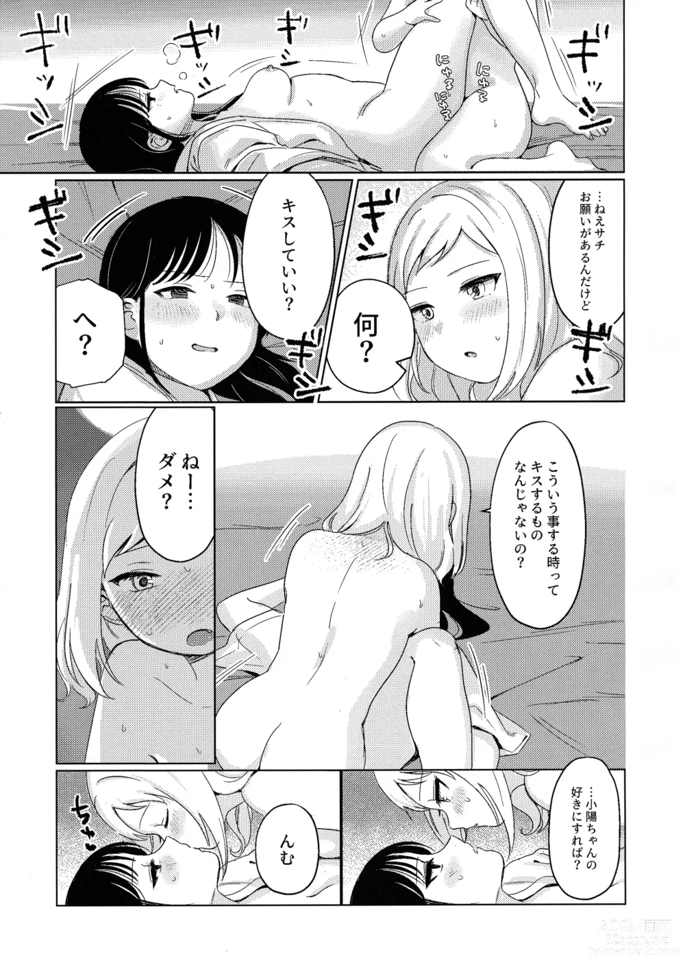 Page 24 of doujinshi Motenaishi Love Hotel