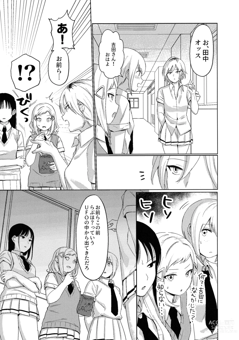 Page 28 of doujinshi Motenaishi Love Hotel