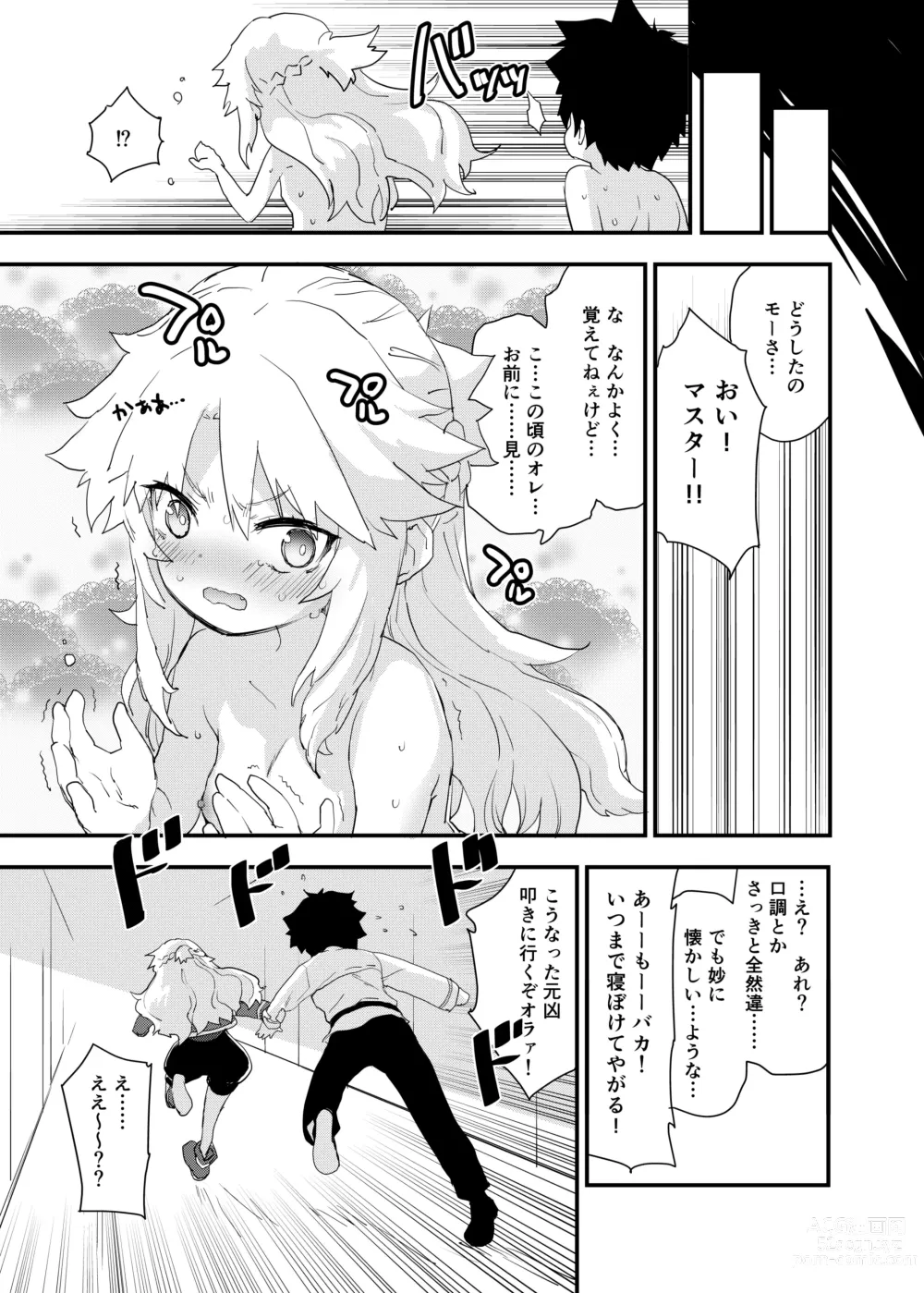 Page 22 of doujinshi ROUTE:MO Liliy