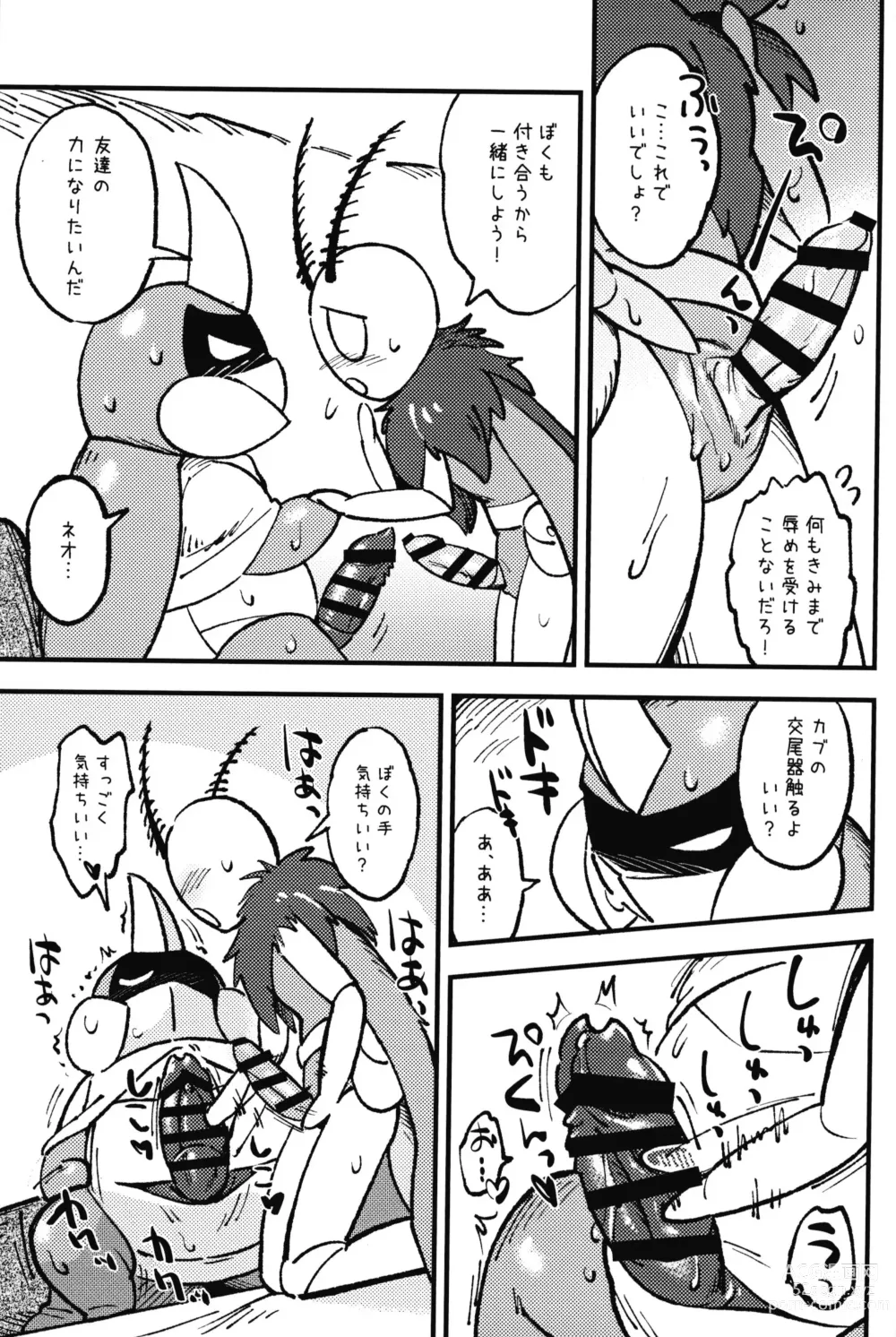 Page 7 of doujinshi Isnt This What You Call a Kabuto Match?