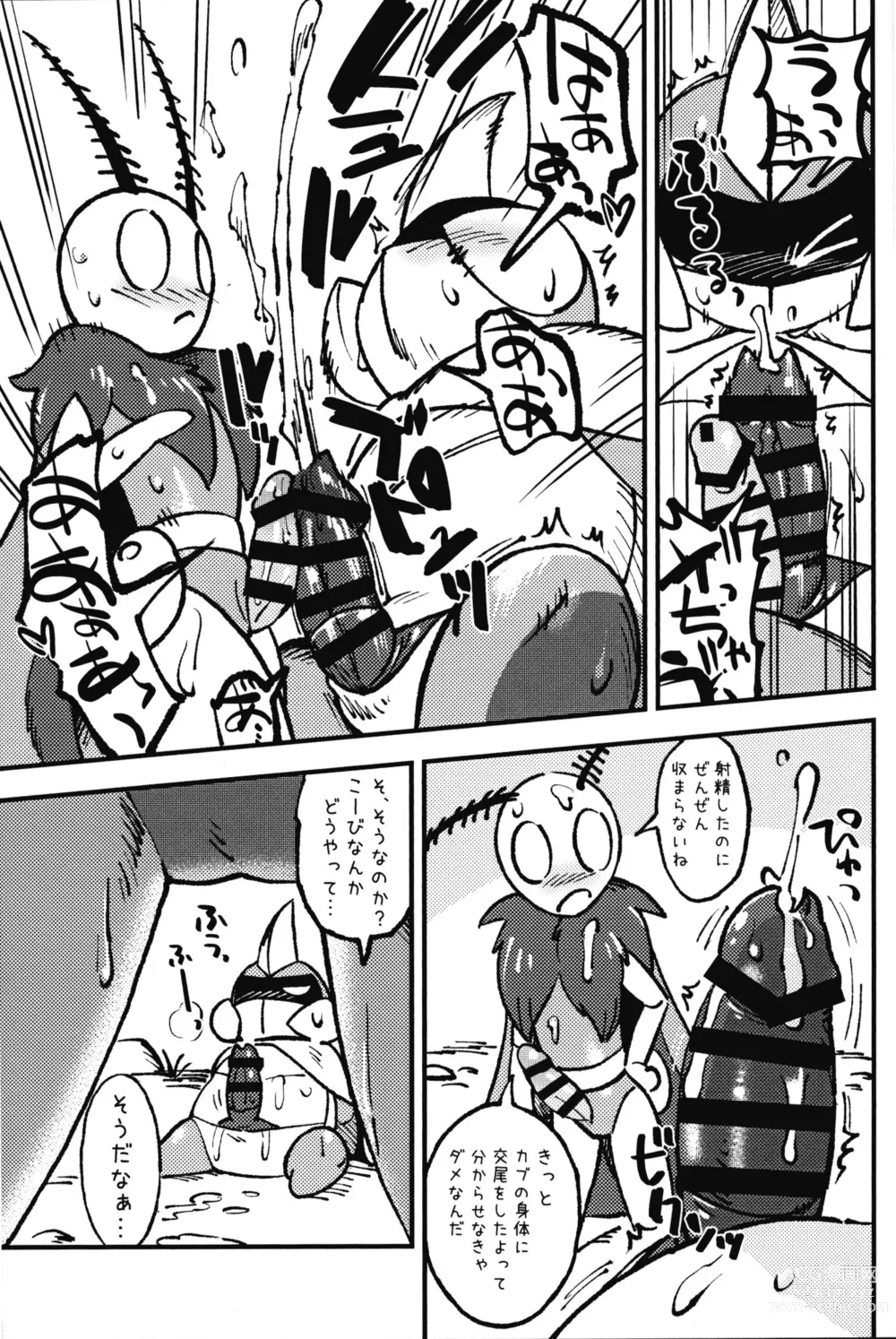 Page 9 of doujinshi Isnt This What You Call a Kabuto Match?