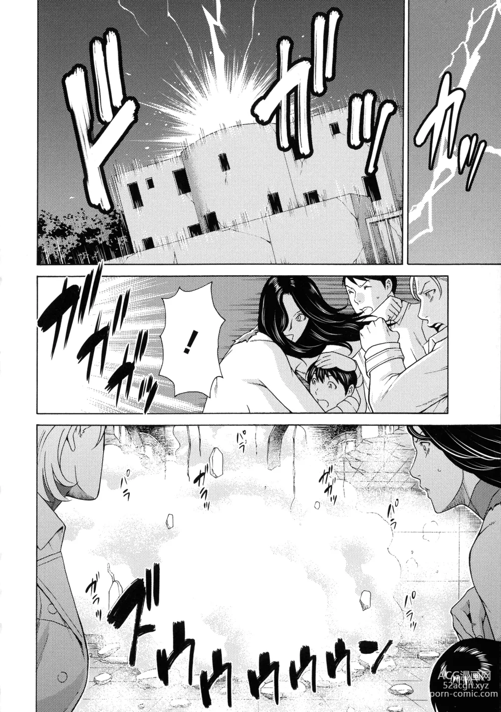 Page 103 of manga Леді Флора