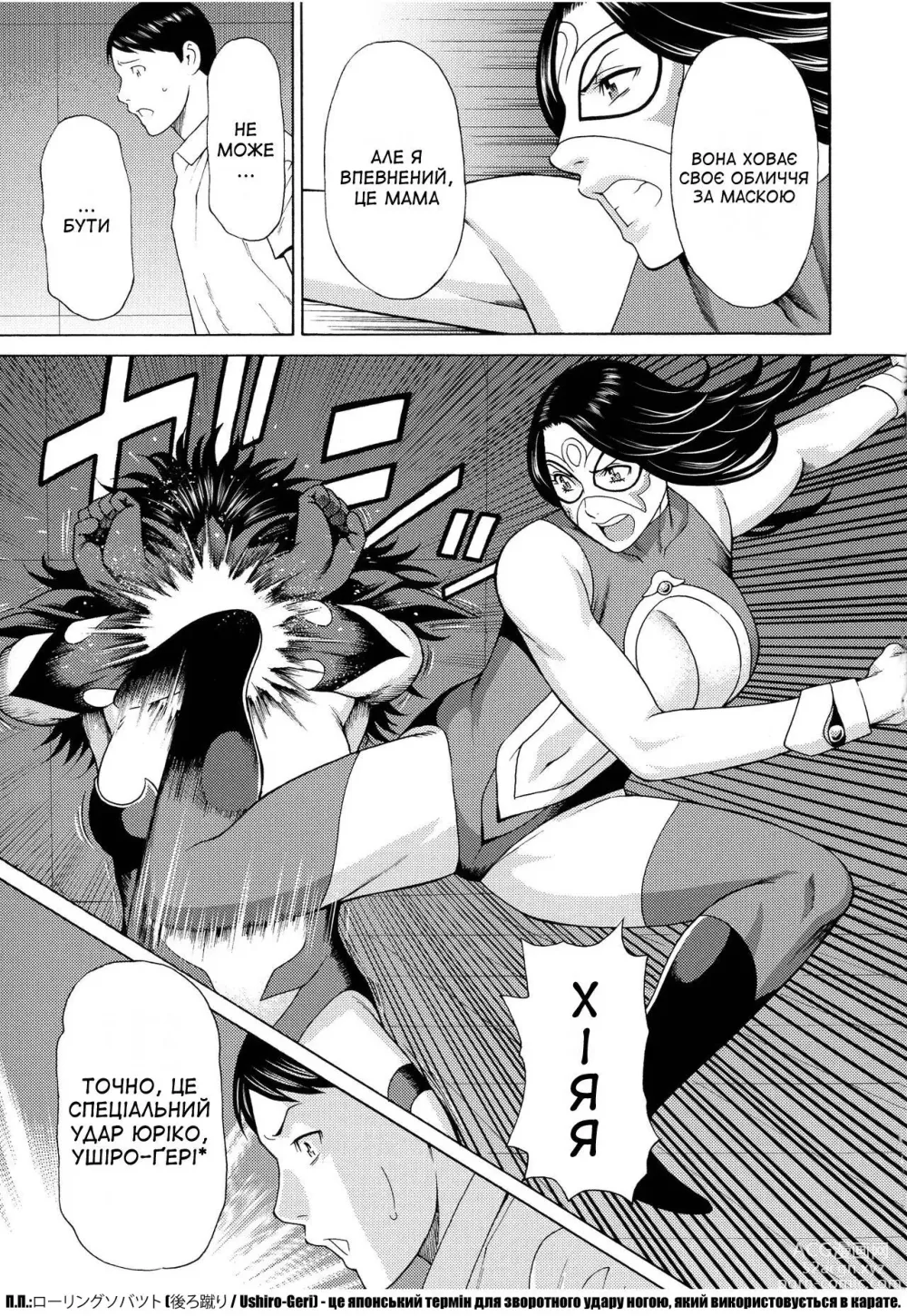 Page 88 of manga Леді Флора