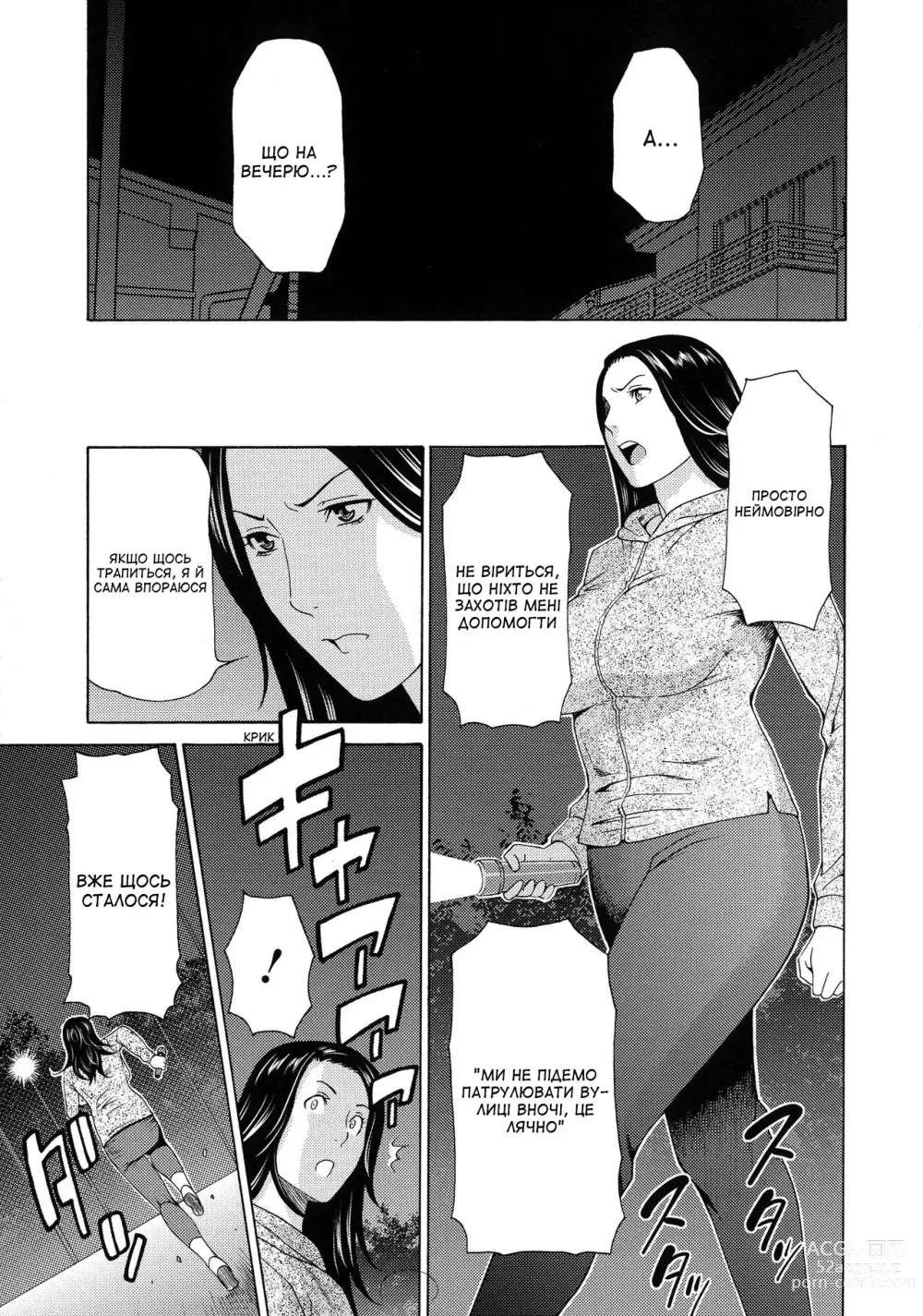 Page 10 of manga Леді Флора