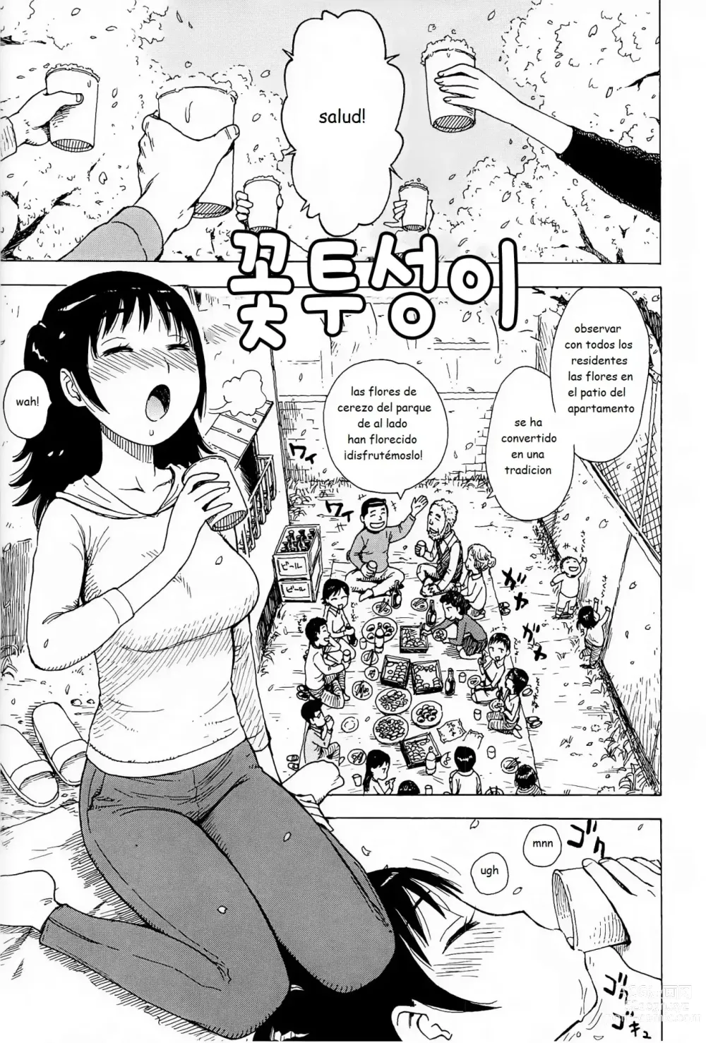 Page 1 of manga Hanamidare