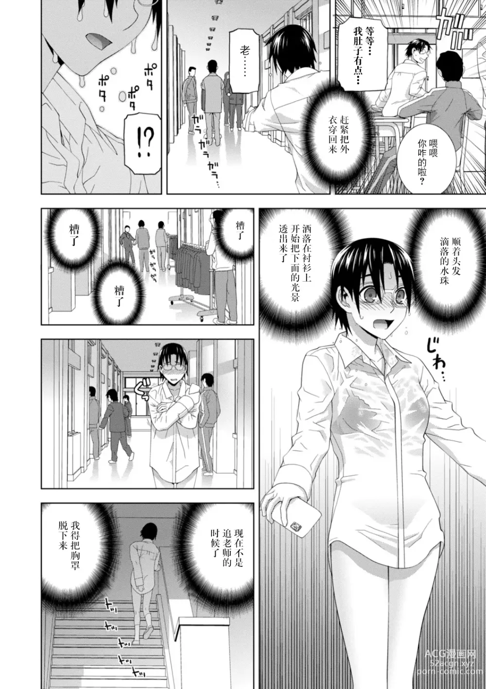 Page 108 of manga Imouto Bonyuu Nama Shibori Digital Tokusouban - Sisiter-in-law mothers milk raw squeezing