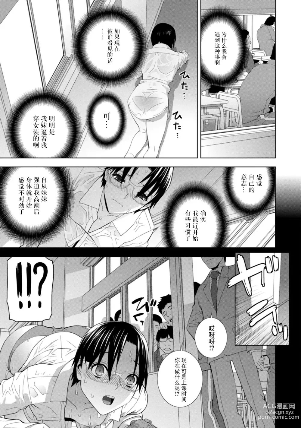 Page 111 of manga Imouto Bonyuu Nama Shibori Digital Tokusouban - Sisiter-in-law mothers milk raw squeezing