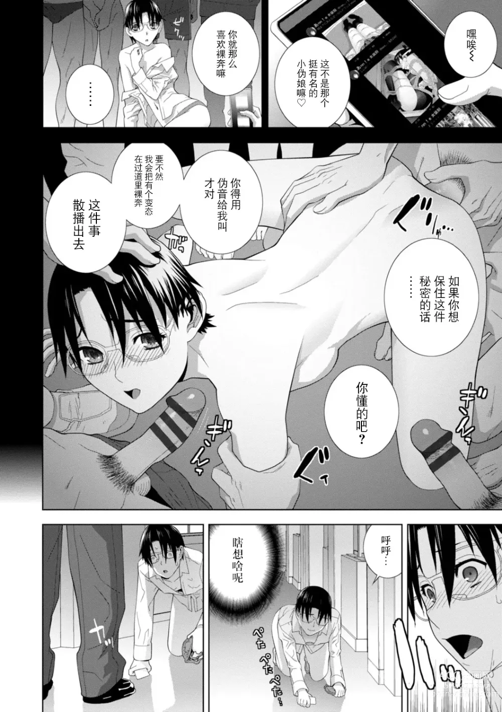 Page 112 of manga Imouto Bonyuu Nama Shibori Digital Tokusouban - Sisiter-in-law mothers milk raw squeezing