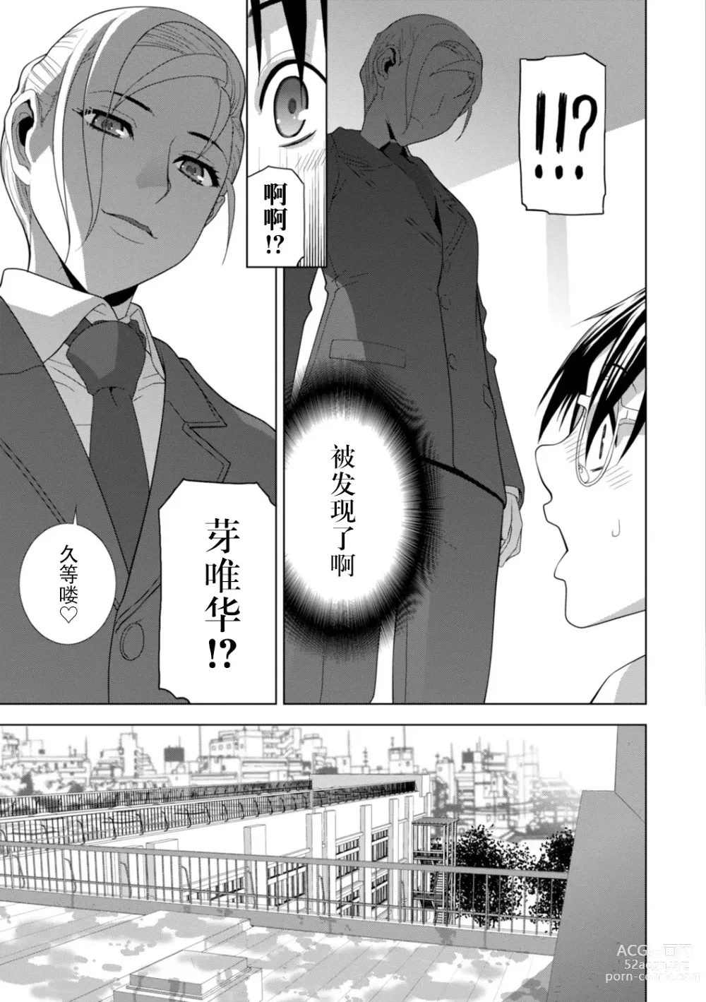 Page 113 of manga Imouto Bonyuu Nama Shibori Digital Tokusouban - Sisiter-in-law mothers milk raw squeezing