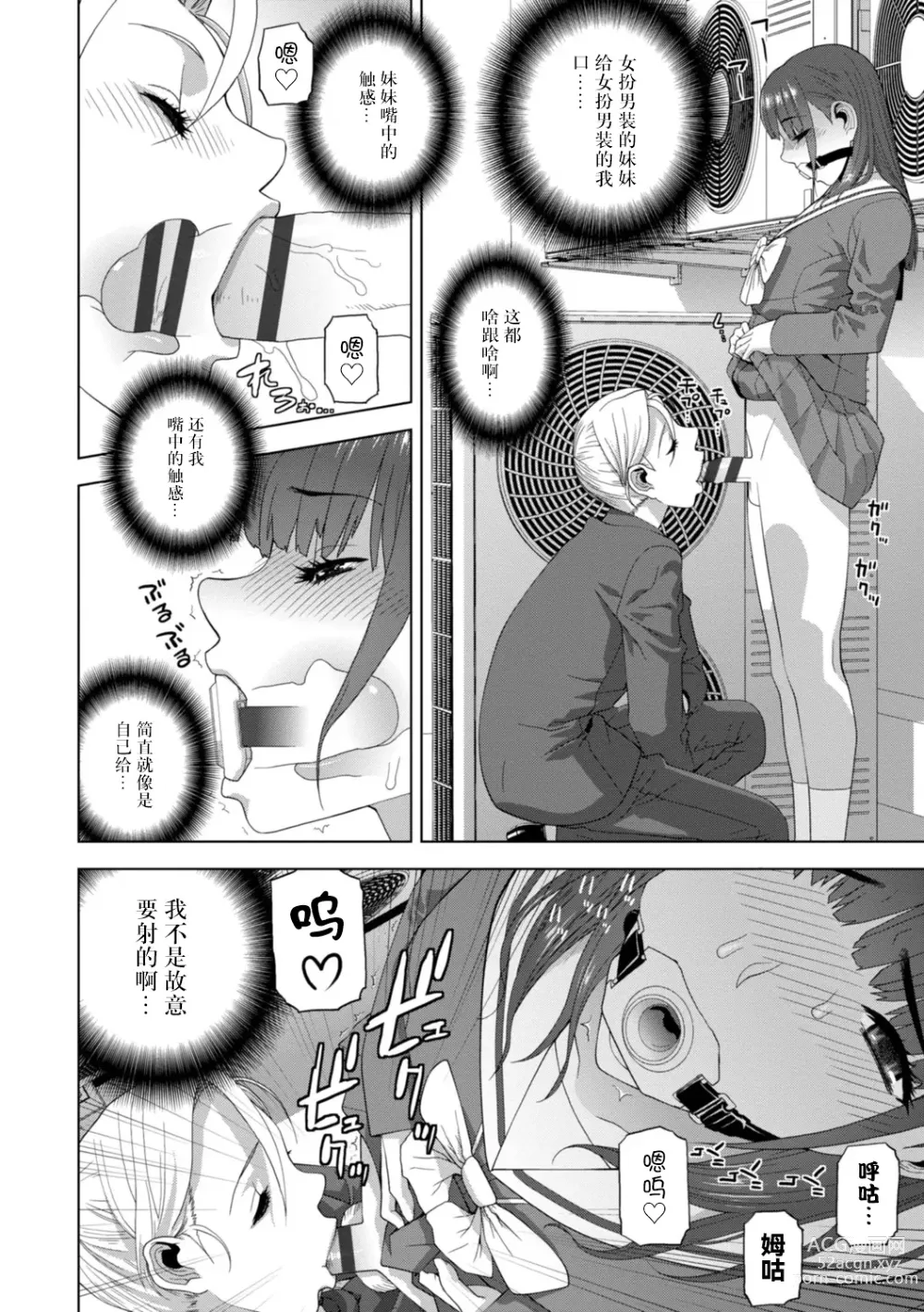 Page 116 of manga Imouto Bonyuu Nama Shibori Digital Tokusouban - Sisiter-in-law mothers milk raw squeezing