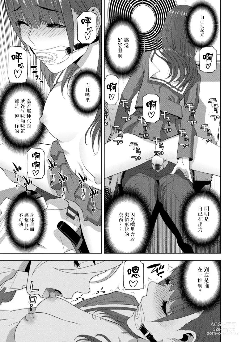 Page 119 of manga Imouto Bonyuu Nama Shibori Digital Tokusouban - Sisiter-in-law mothers milk raw squeezing